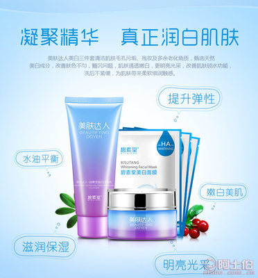 碧素堂美白套裝 專業祛斑，男女適用的保濕護膚選擇